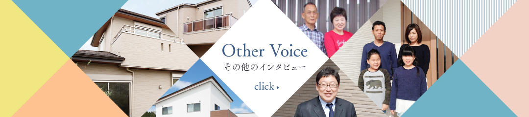 Other Voice その他のインタビュー